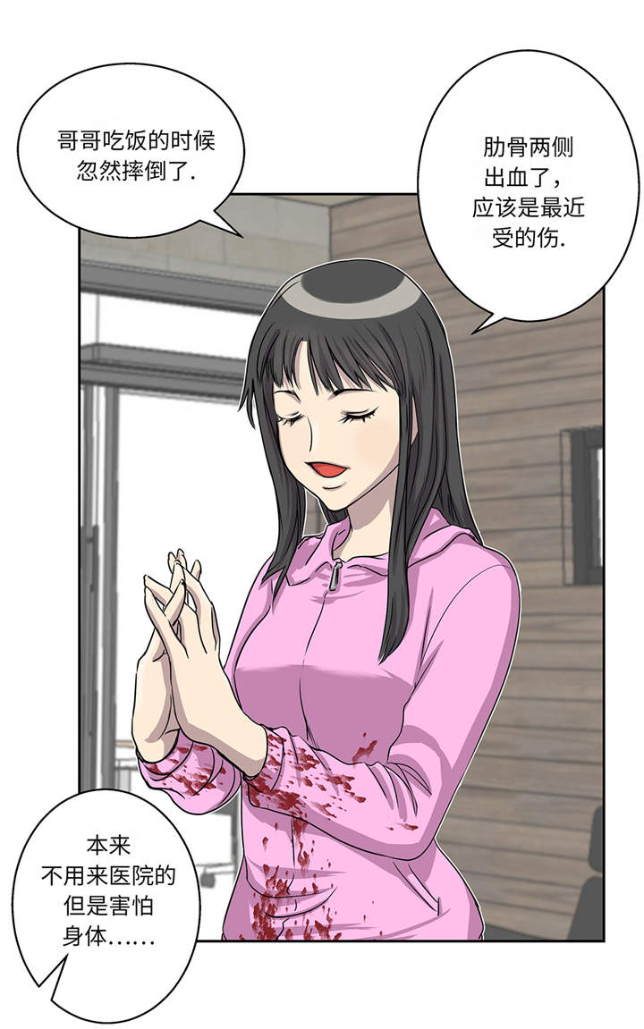 我才不是废材漫画,第14章：我没有那么好1图