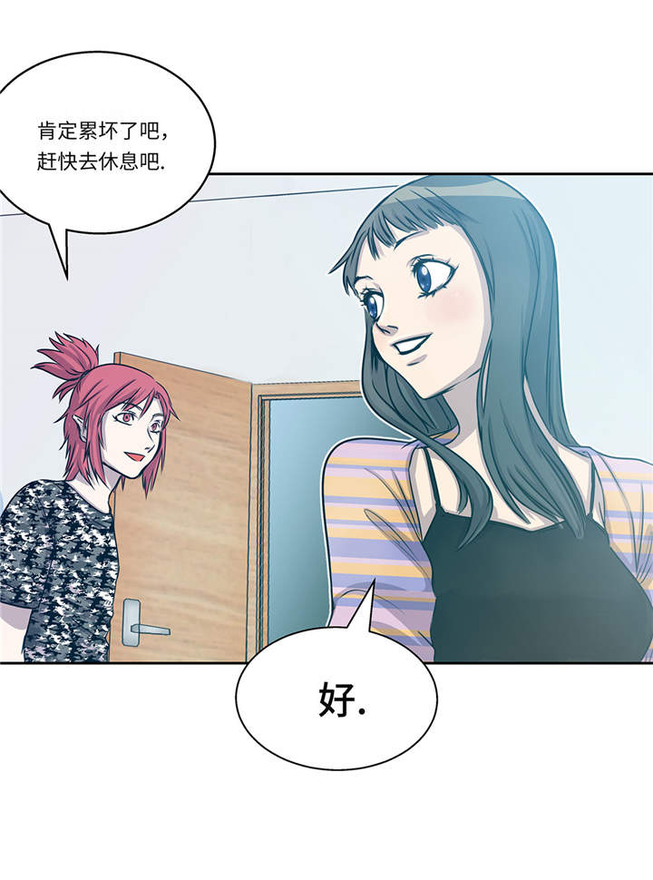 我才不是吸血废宅小说漫画,第18章：担忧1图