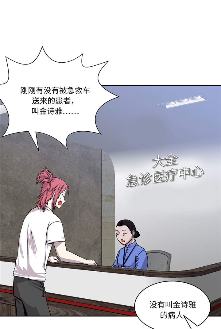 我才不是废柴[星际漫画,第14章：我没有那么好1图