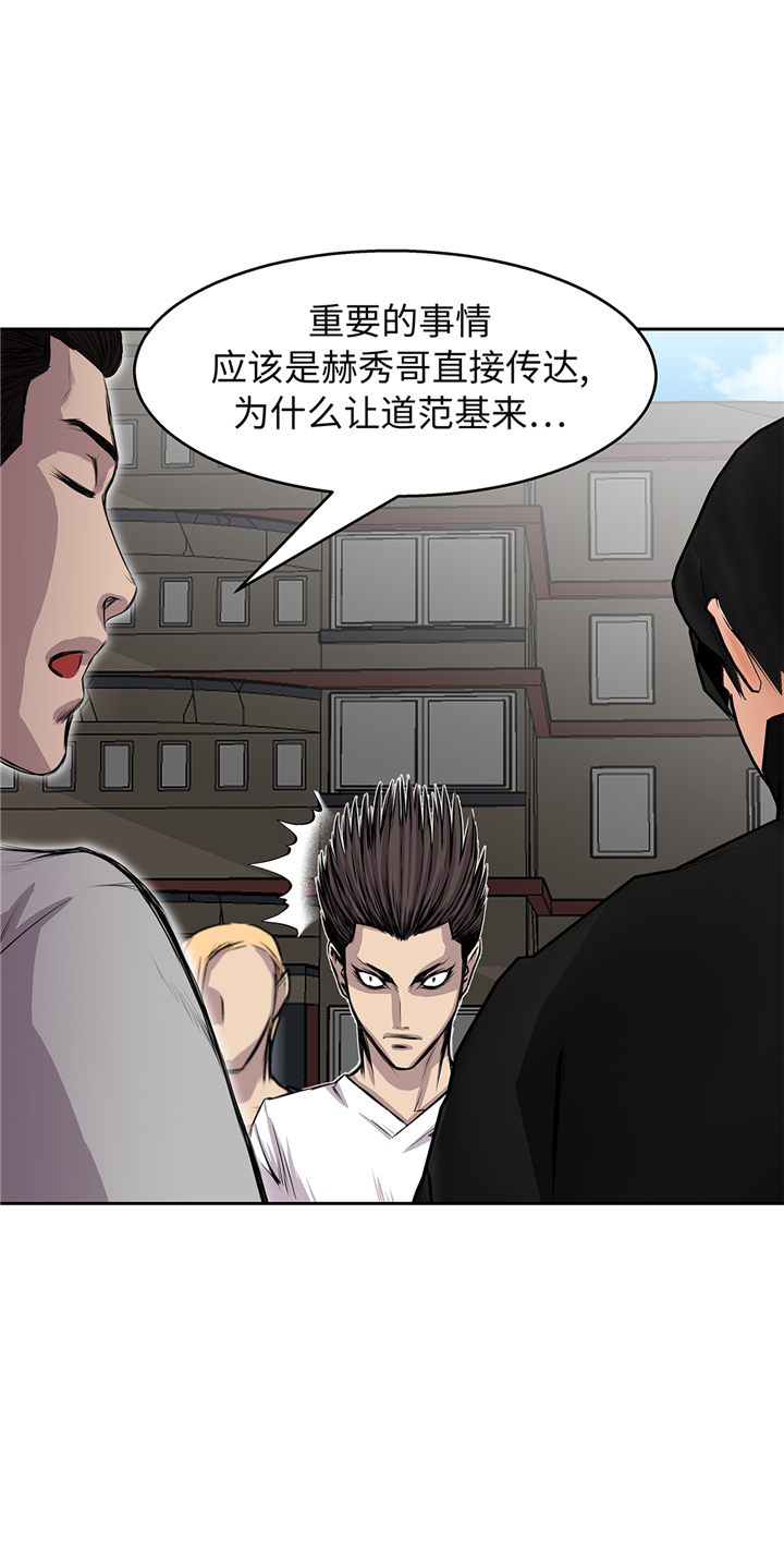 我才不是废柴[星际漫画,第69章：新的规则1图