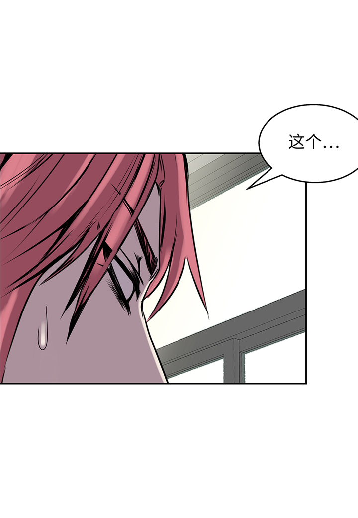 我才不是吸血废宅漫画,第90章：过往2图