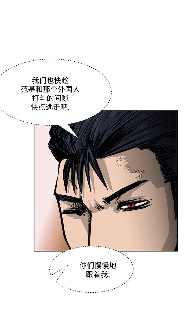 我才不是废材小说漫画,第80章：一命相抵1图