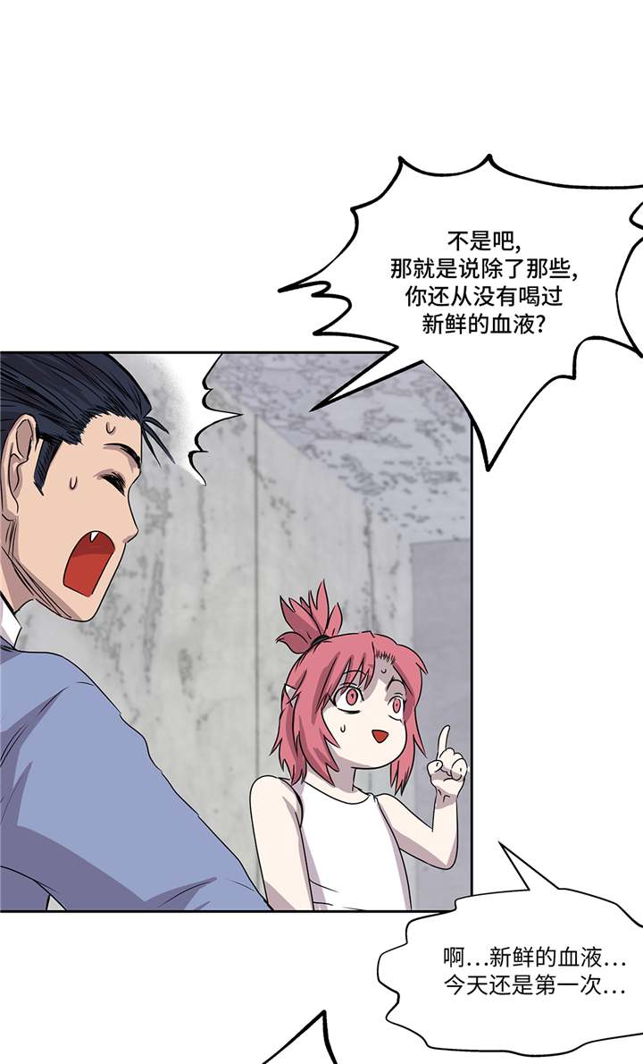 我才不是废材小说漫画,第86章：我来抓住那两个1图