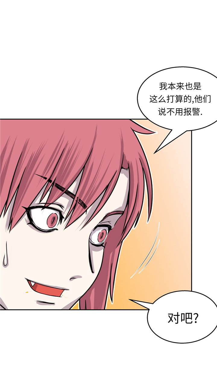 我才不是邪神走狗漫画漫画,第49章：我们不用报警1图