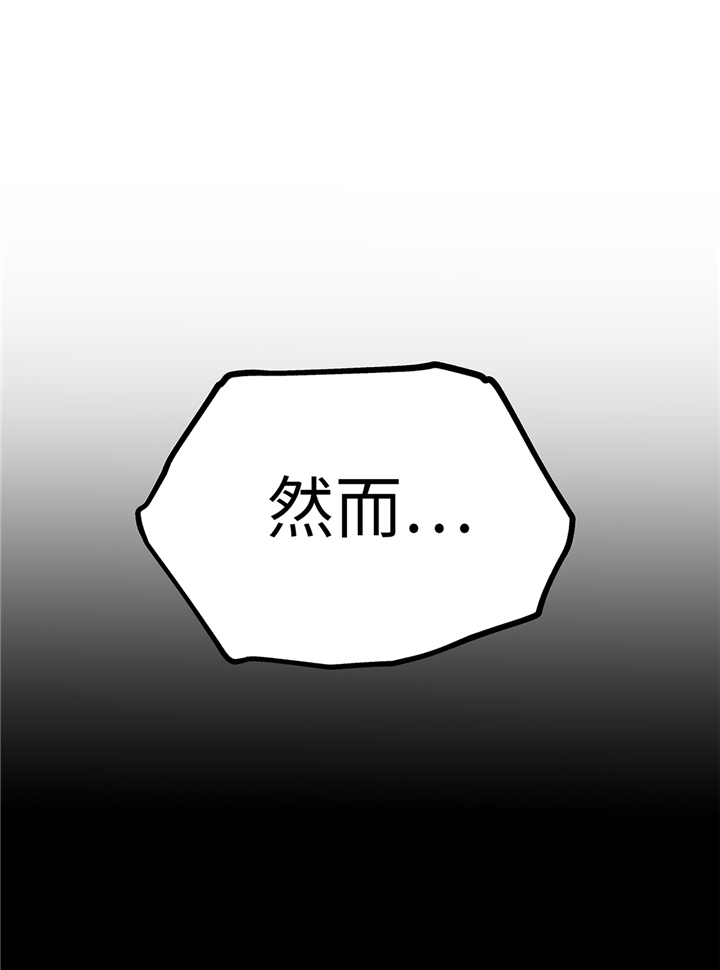 我才不是吸血废宅漫画,第77章：钥匙1图