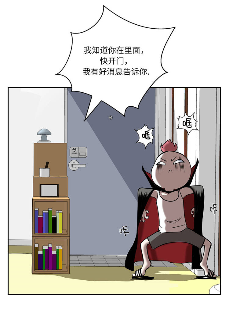 我才不是废柴[星际漫画,第1章：奇怪房客1图