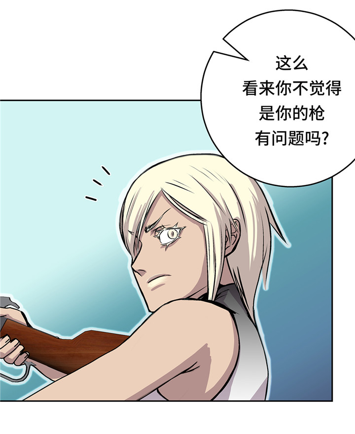 我才不是小可怜短剧漫画,第44章：不要考验我的耐性2图