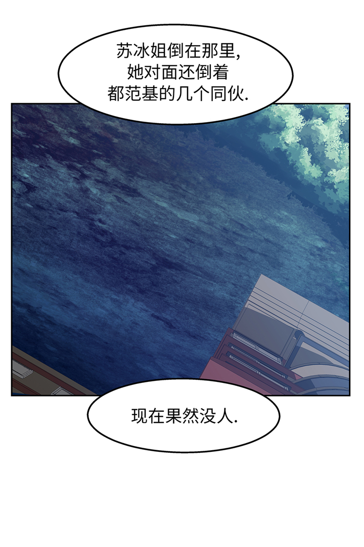 我才不是废柴[星际漫画,第87章：猎人VS吸血鬼2图