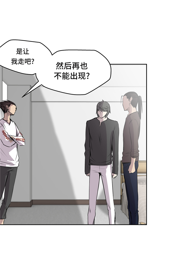 我才不是废材小说漫画,第65章：重要的事情2图