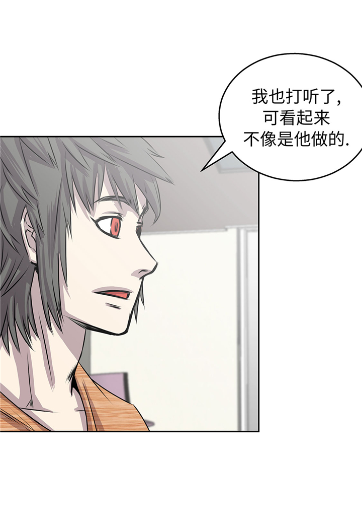 我才不是邪神走狗漫画免费漫画,第59章：调查1图