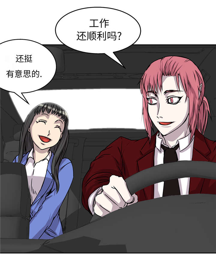 我不是吸血废宅漫画漫画,第36章：我喜欢安静的地方2图