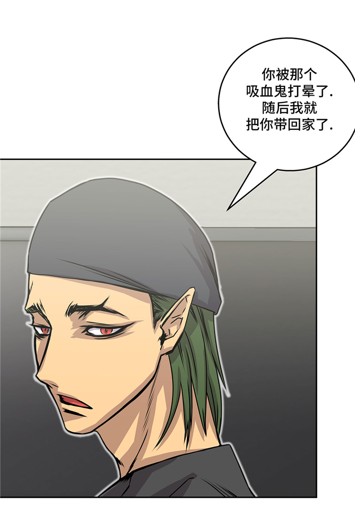 我才不是吸血废宅漫画,第50章：恢复力量2图