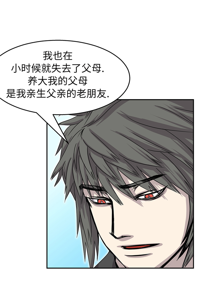 我才不是吸血废宅漫画,第91章：兄弟1图