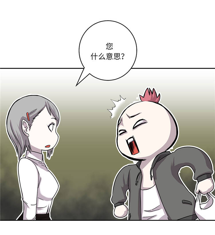 我才不是邪神走狗漫画免费下拉式漫画,第3章：不是人1图