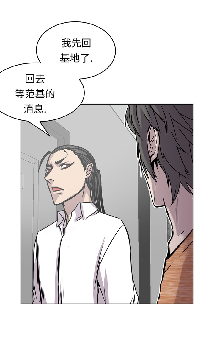我才不是吸血废宅漫画,第50章：恢复力量1图