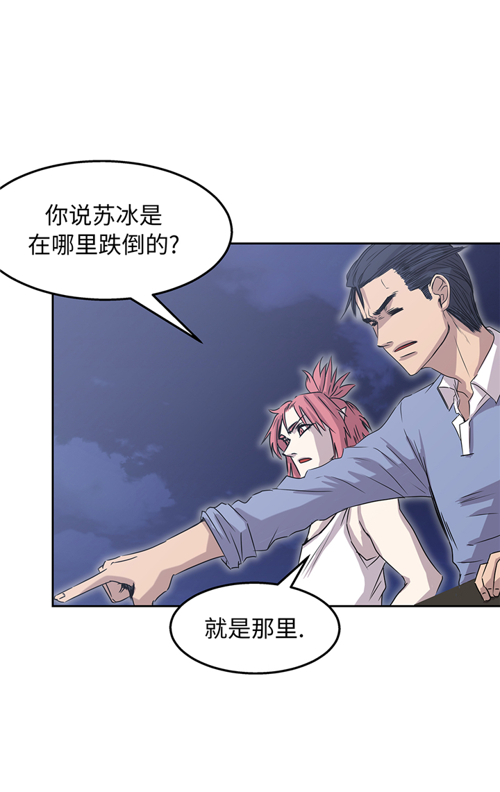 我才不是废柴[星际漫画,第87章：猎人VS吸血鬼1图