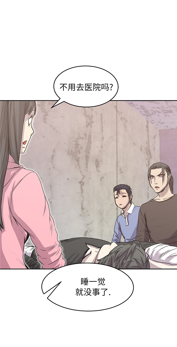 我才不是吸血废宅漫画,第84章：被盯上了2图