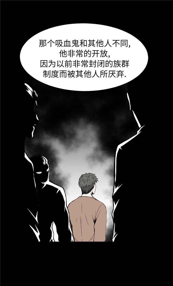 我才不是吸血废宅漫画,第91章：兄弟1图