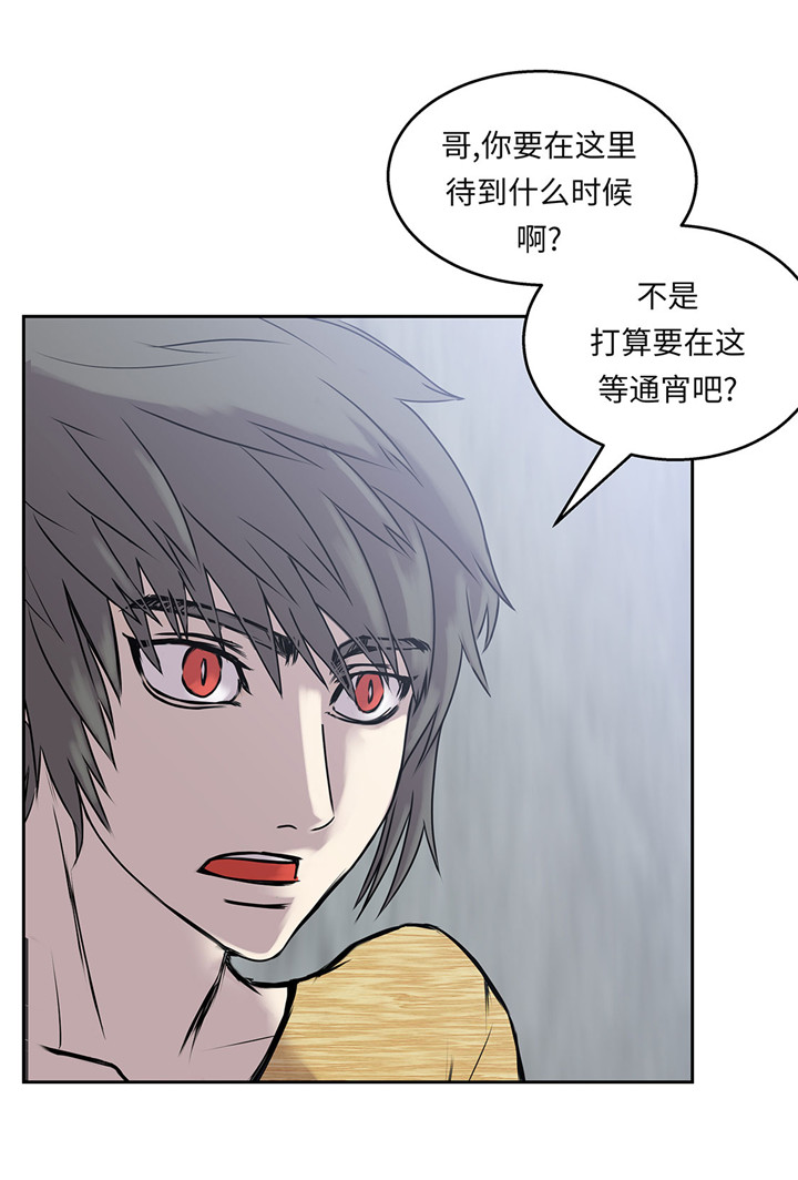 我才不是废材小说漫画,第47章：尝尝我的厉害2图