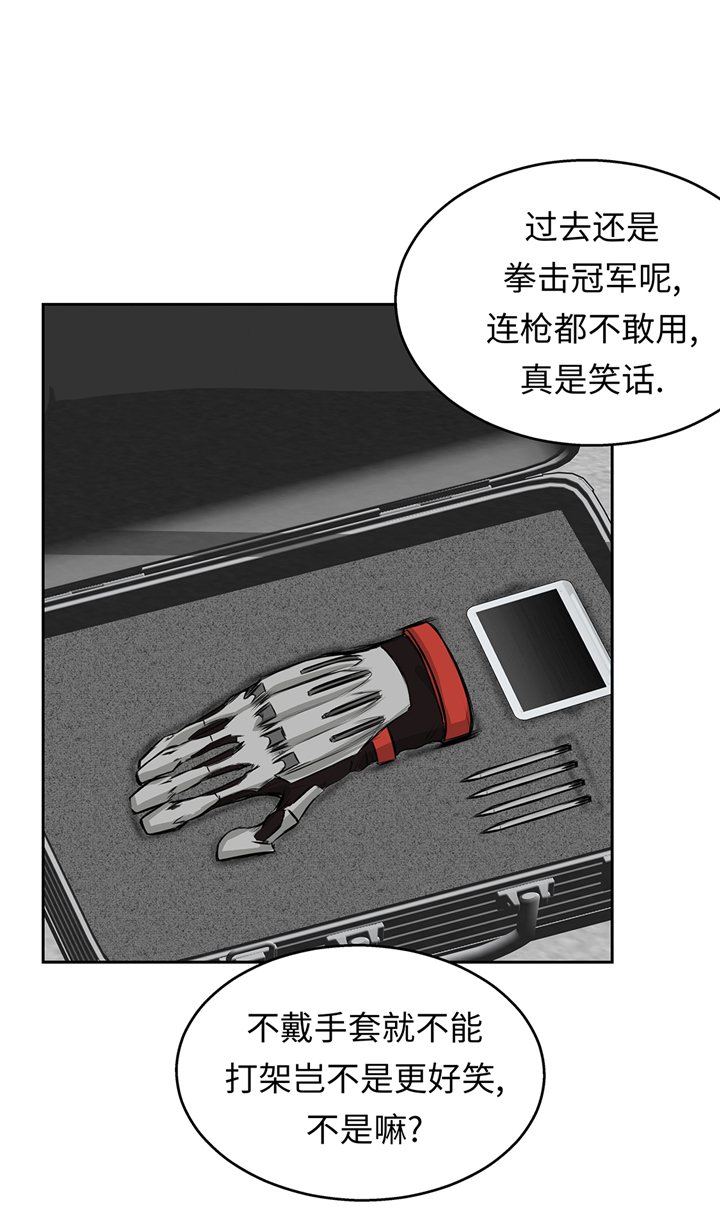 我才不是吸血废宅漫画漫画,第71章：使用说明1图