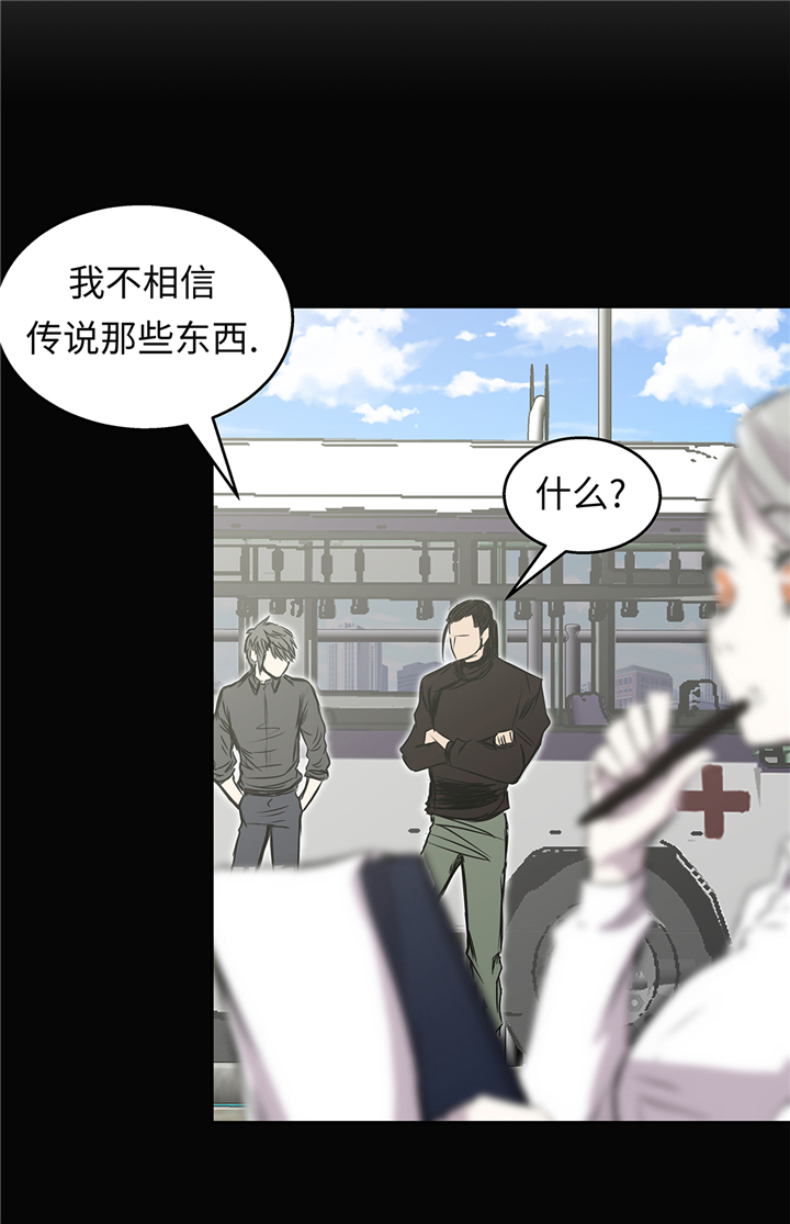 我不是吸血废宅漫画,第85章：真实的原因1图