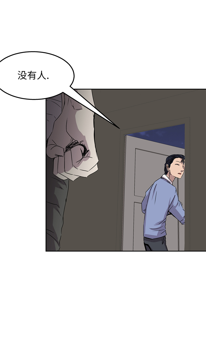 我才不是废柴[星际漫画,第87章：猎人VS吸血鬼1图