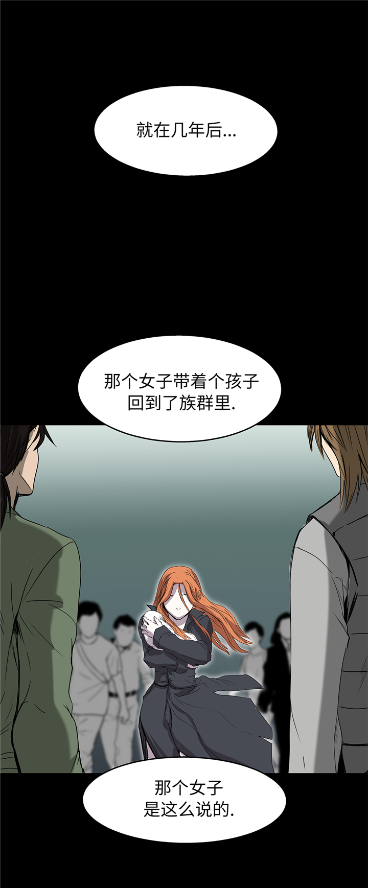 我才不是吸血废宅漫画,第91章：兄弟2图