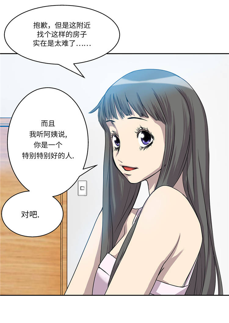 我才不是邪神走狗漫画漫画,第2章：意外的见面2图