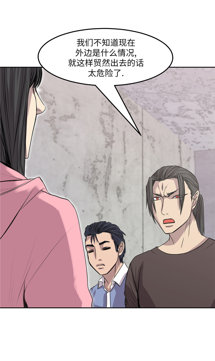 我才不是废材小说漫画,第84章：被盯上了1图