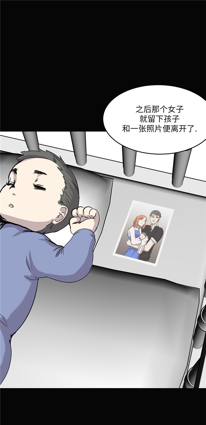 我才不是吸血废宅漫画,第91章：兄弟2图