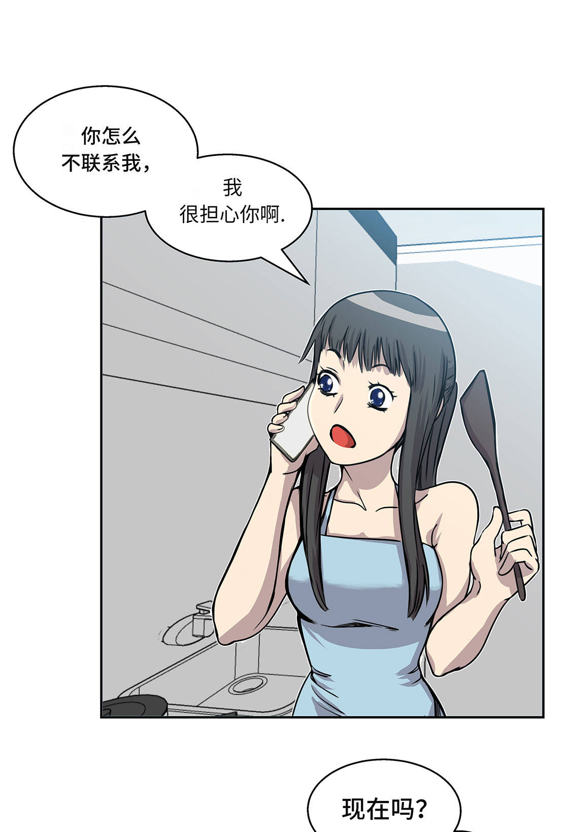 我才不是废材小说漫画,第12章：重要的客人1图