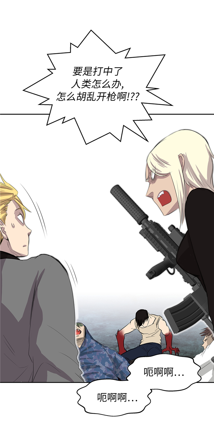 我才不是吸血废宅漫画,第77章：钥匙1图