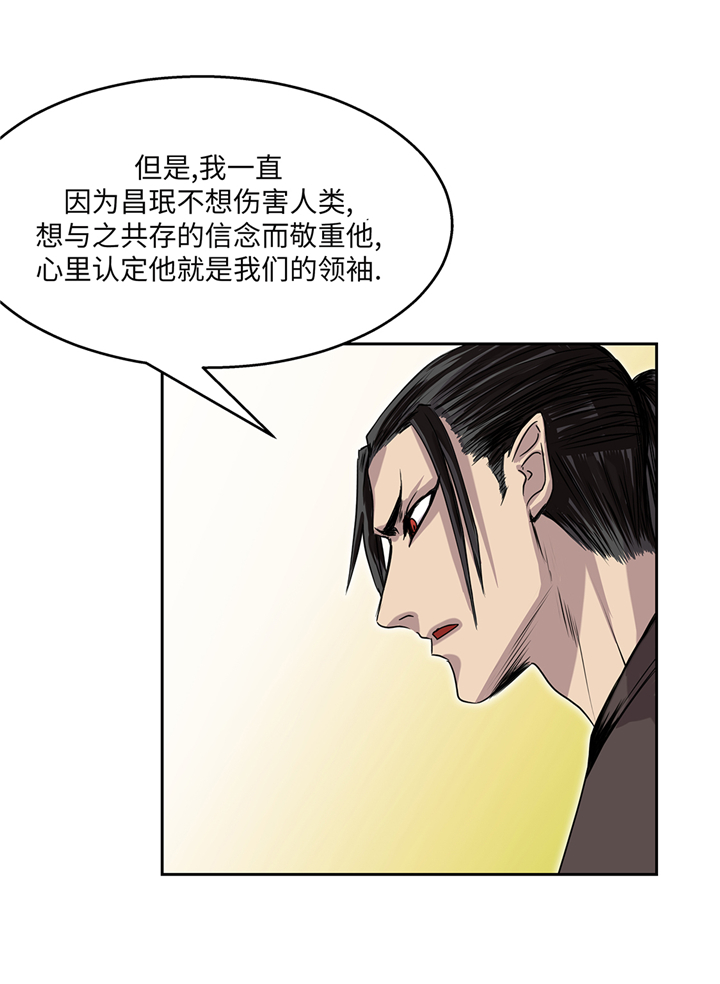 我不是吸血废宅漫画,第85章：真实的原因1图