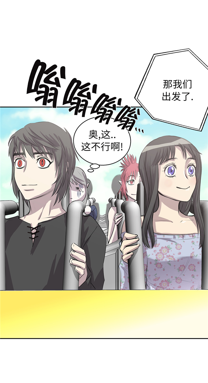 我才不是小可怜短剧免费版漫画,第63章： 过山车2图