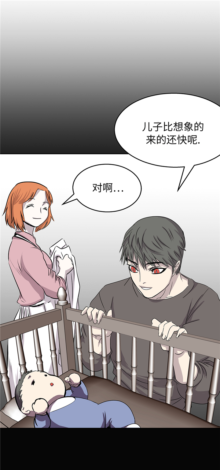 我才不是吸血废宅漫画,第91章：兄弟1图