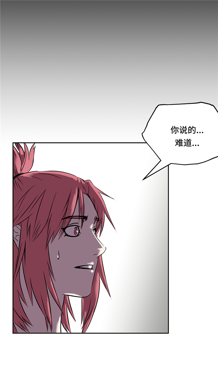 我才不是吸血废宅漫画,第91章：兄弟2图