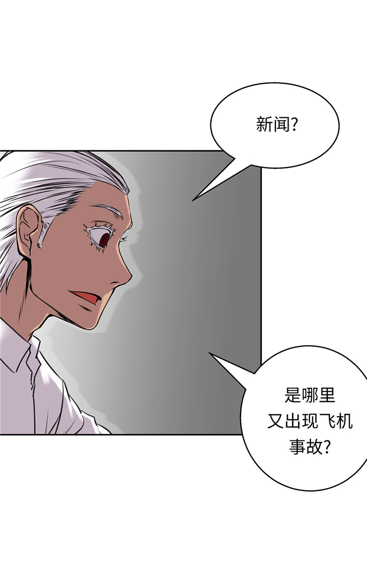 我才不是吸血废宅漫画,第51章：吸血杀人1图