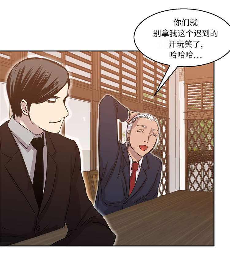 我才不是废材小说漫画,第31章：新的任务1图