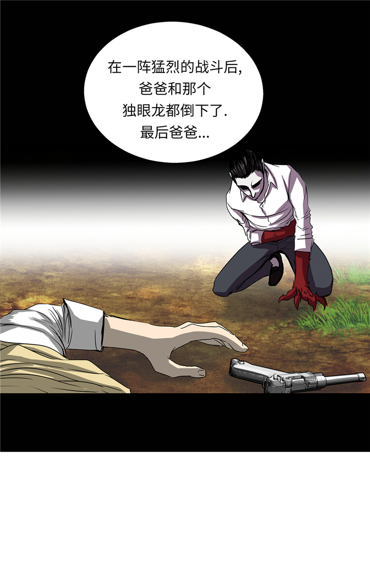 我才不是吸血废宅漫画,第90章：过往2图