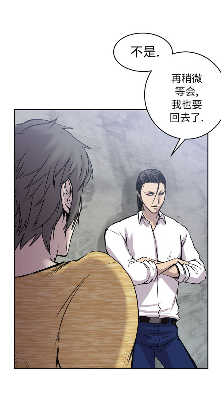 我才不是废材小说漫画,第47章：尝尝我的厉害1图