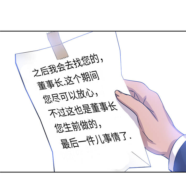 《我不是吸血鬼》漫画,第16章：我喜欢他2图