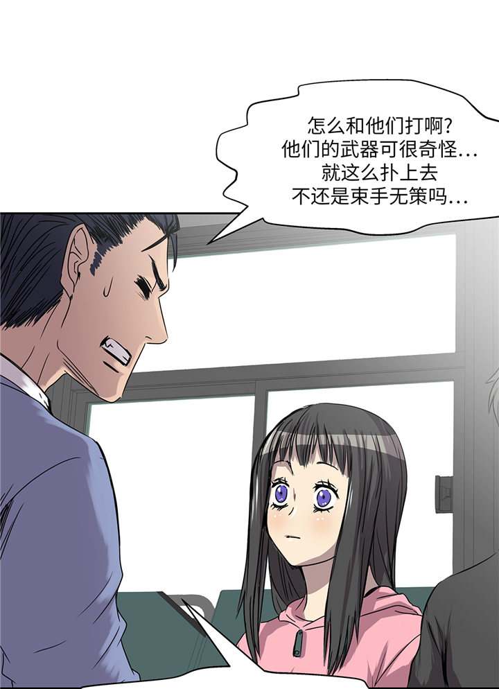 我才不是废材漫画,第93章：束手无策1图