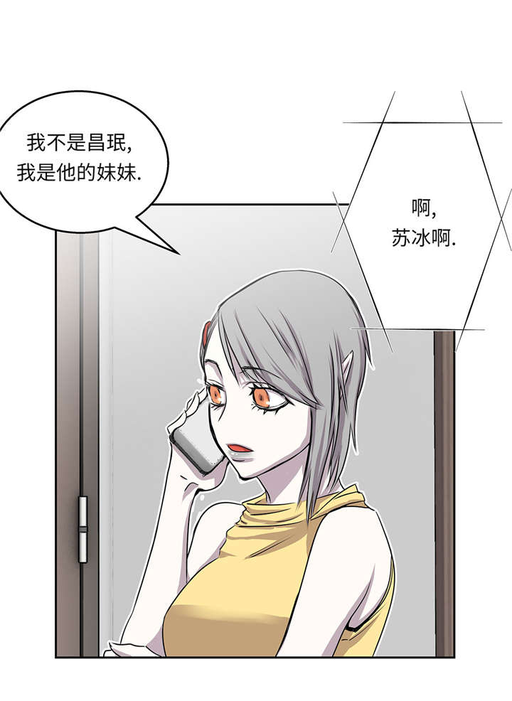 我才不是邪神走狗漫画,第27章： 晚上见面1图