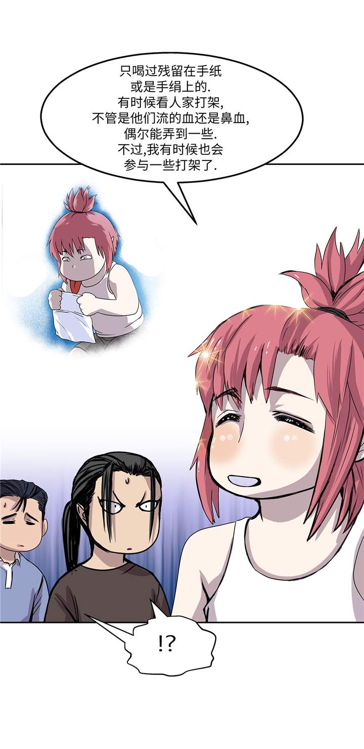 我才不是吸血废宅漫画,第86章：我来抓住那两个2图