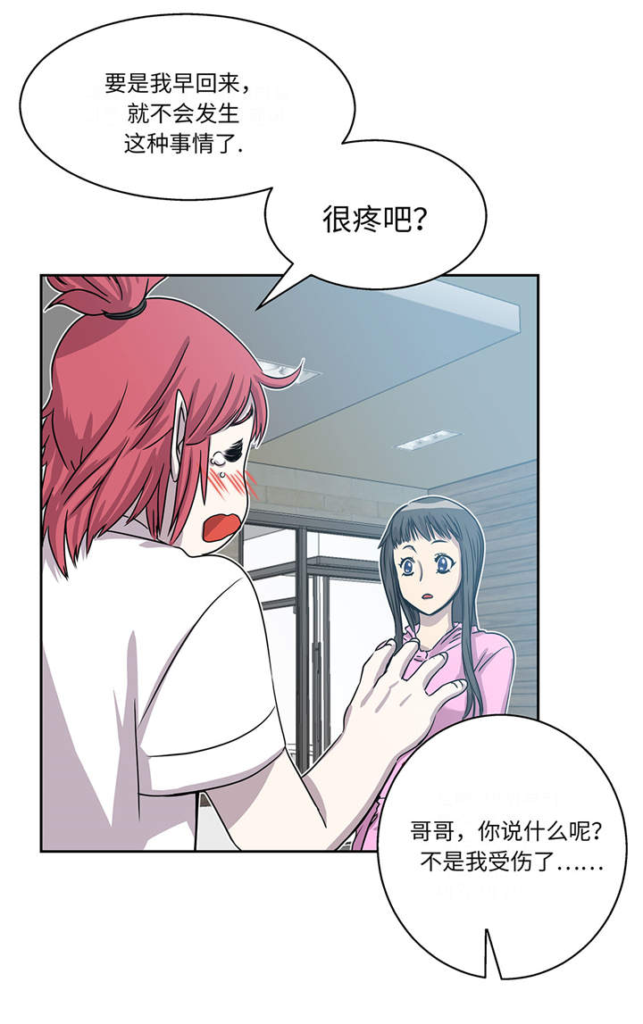 我才不是废材漫画,第14章：我没有那么好1图