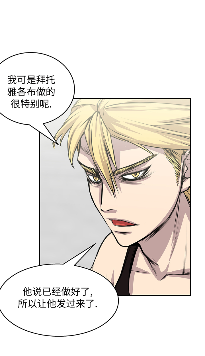 我不是吸血废宅漫画,第68章：消灭干净2图