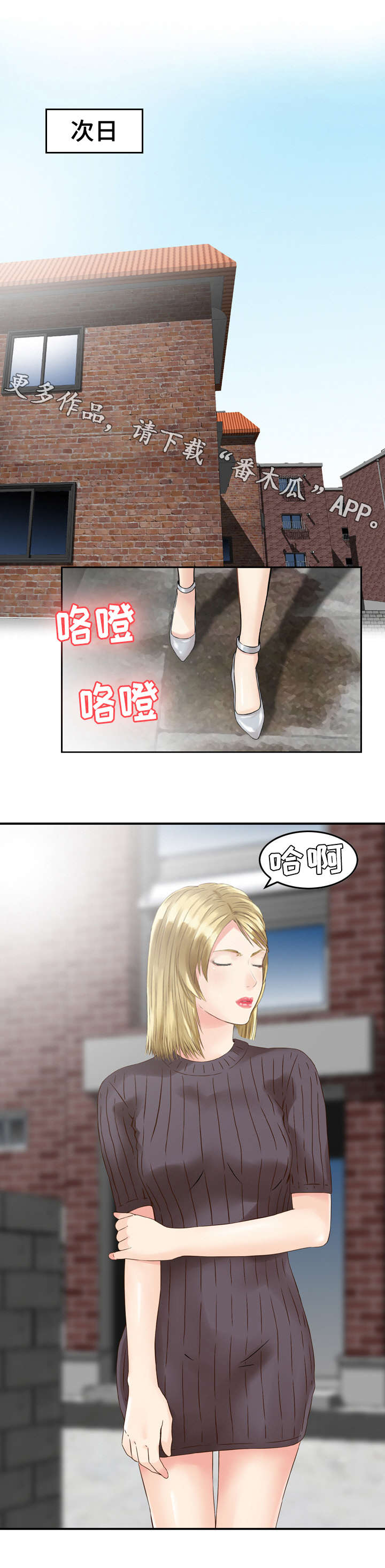 人生过半百感悟的诗句漫画,第20章：邀请函2图