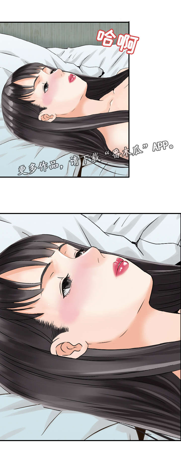 人生过渡点漫画,第36章：搬家2图