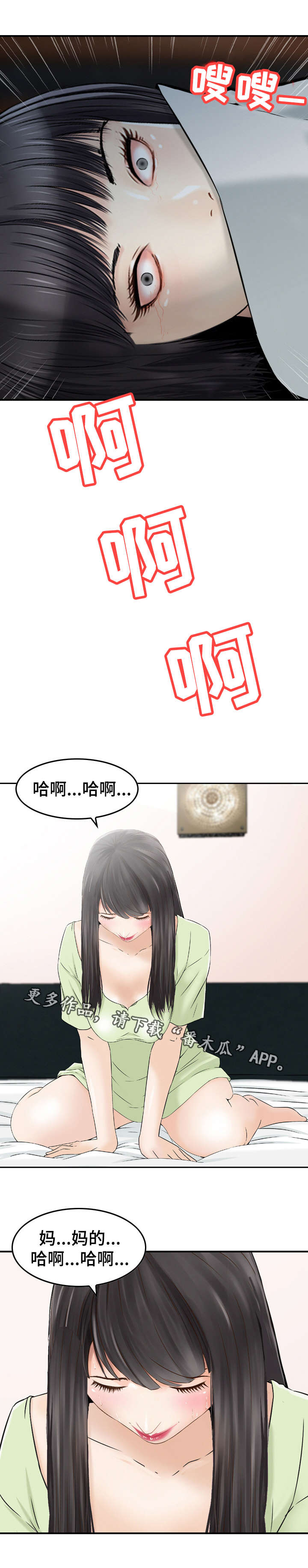 人生只是过渡是什么意思漫画,第41章：死亡2图