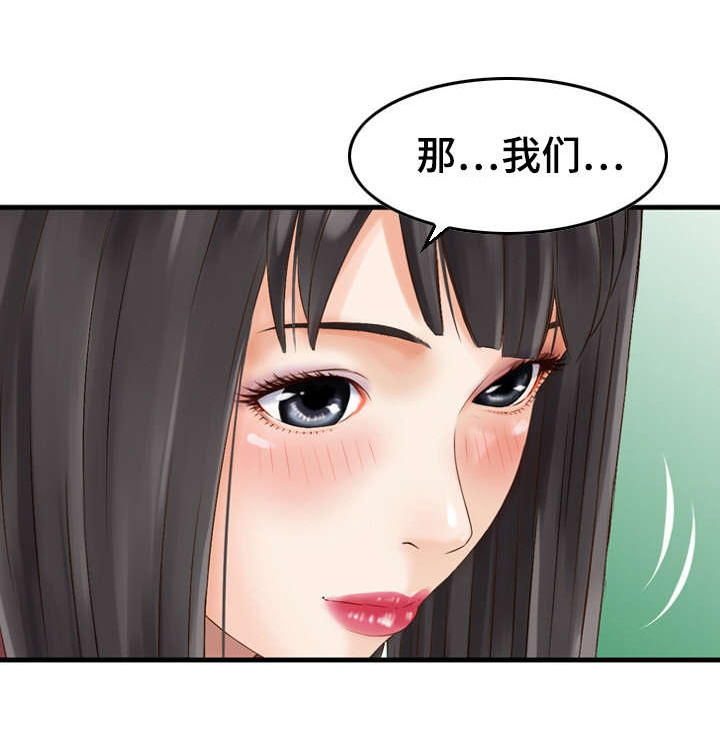 人生过渡期的说说漫画,第5章：护送1图